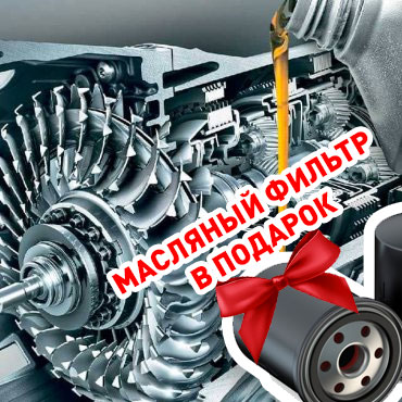 Замена масла в двигателе